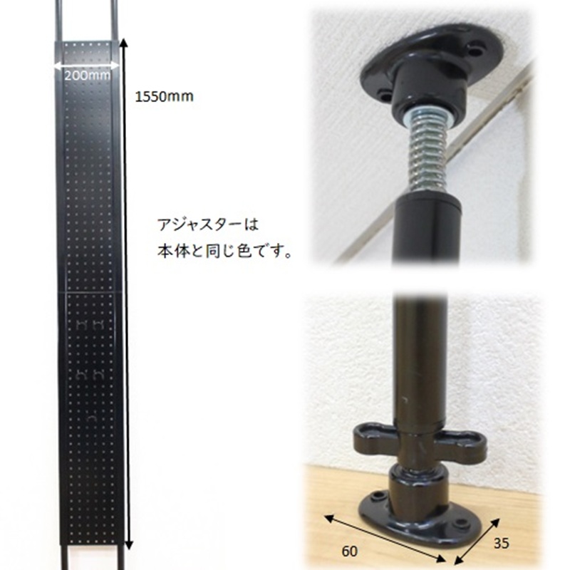 突っ張りパンチングパネルW200 黒　壁面収納 つっぱり 有孔ボード 20cm マグネットボード 壁掛け ラック スチールパネル パンチング ペグボード パンチングボード スリム 省スペース 玄関 キッチン 洗面所 ヘルメット 日傘