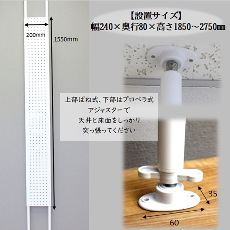 突っ張りパンチングパネルW200 白　壁面収納 つっぱり 有孔ボード 20cm マグネットボード 壁掛け ラック スチールパネル パンチング ペグボード パンチングボード スリム 省スペース 玄関 キッチン 洗面所 ヘルメット 日傘