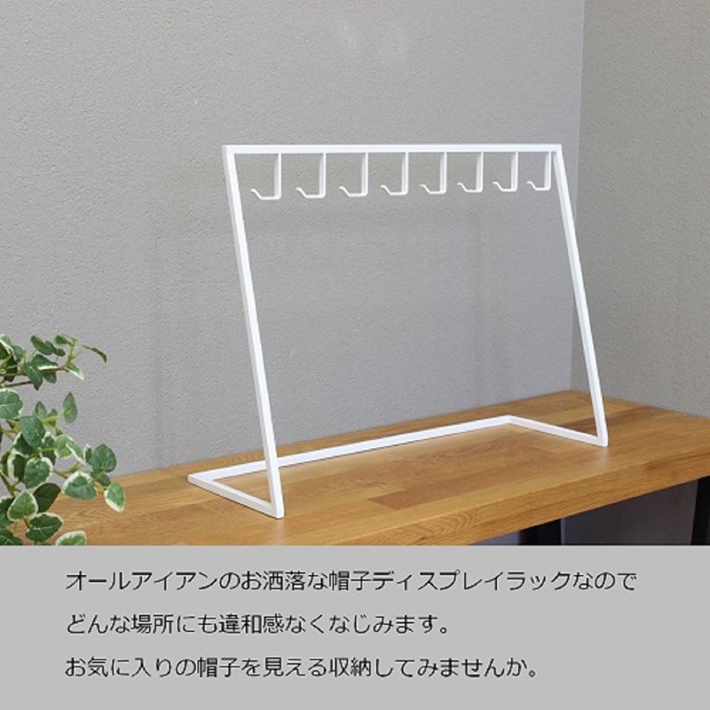帽子収納ハンガー 白 帽子収納スタンド 帽子スタンド 帽子ラック 帽子掛け キャップ キースタンド 帽子ディスプレイ 吊り下げ 帽子 8個 野球帽 ハンチング帽 省スペース 玄関 収納 押し入れ クローゼット スチール 鉄 無垢材 卓上