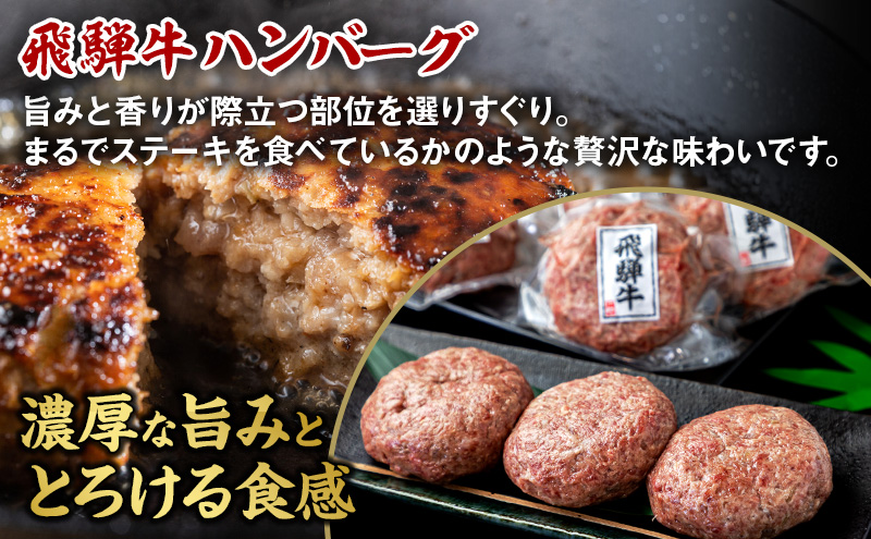 飛騨牛 生 ハンバーグ 2個 約300g（約150g×2個）A4～A5等級使用 肉 牛 牛肉 お肉 国産 和牛 国産牛 BBQ 冷凍 お取り寄せ 送料無料 焼肉マルイ 岐阜県 安八町