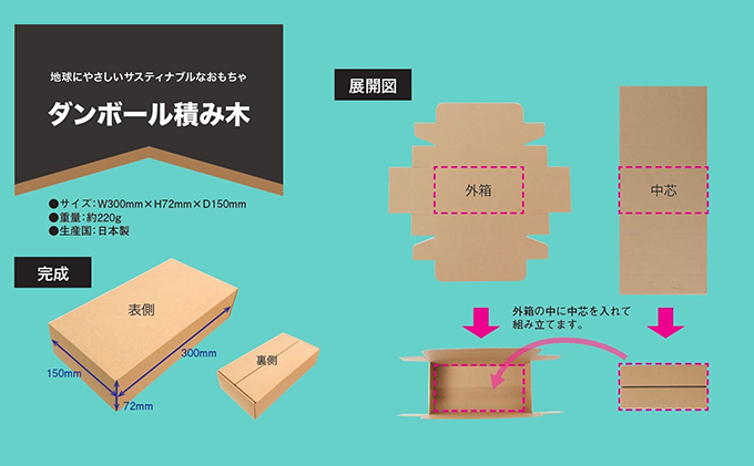 ダンボール積み木　50個セット