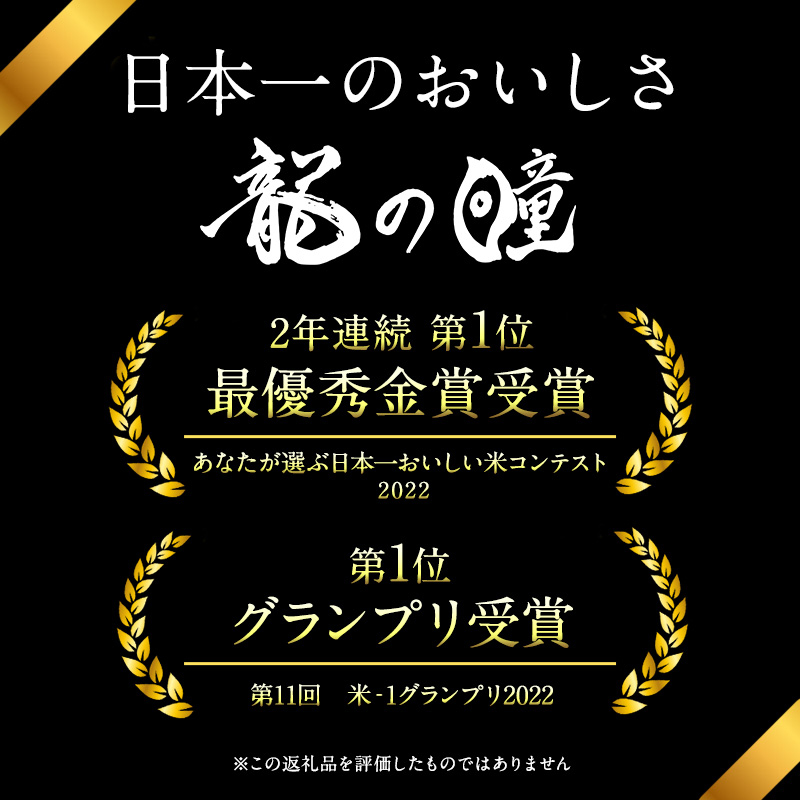 米 3kg 龍の瞳 池田町産 日本人が最も好む希少米 大粒 栄養価の高い 8分づき 分つき精米 お米 おこめ こめ コメ ごはん ご飯 低農薬栽培 岐阜県