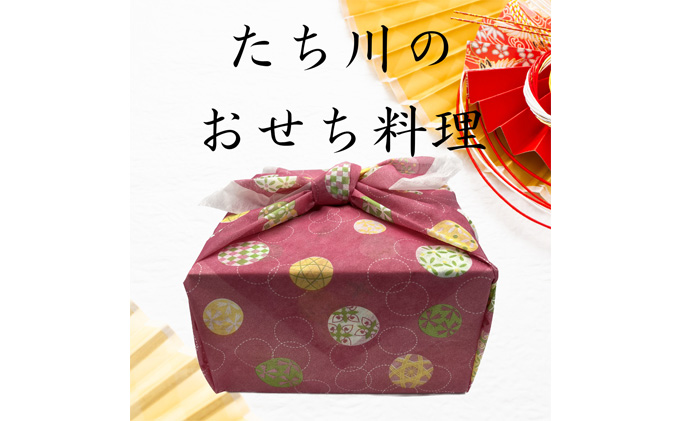 【2023/12/27より順次発送】岐阜 【池田温泉旅館 たち川】の おせち ２段重（８寸）和風 開運 約４人前