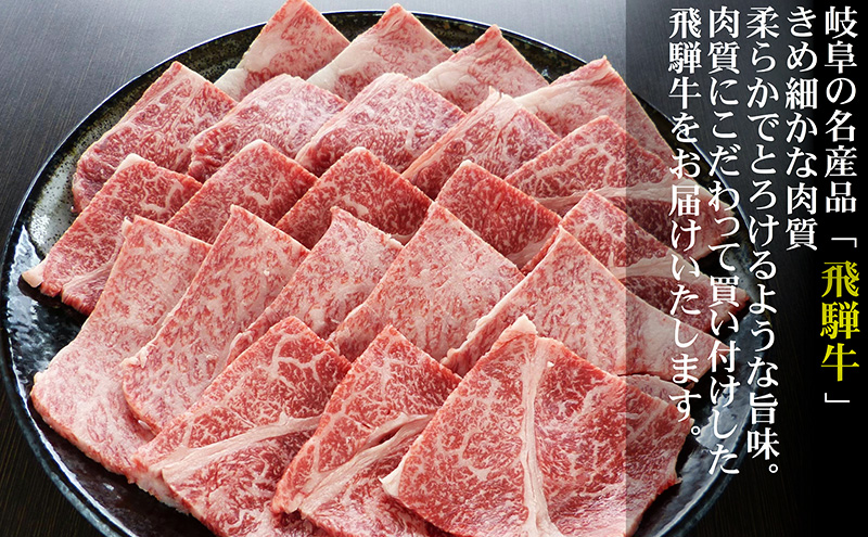 牛肉 飛騨牛 焼き肉 セット ロース 又は 肩ロース 1ｋｇ 黒毛和牛 Ａ5 美味しい お肉 牛 肉 和牛 焼肉 BBQ バーベキュー 【岐阜県池田町】