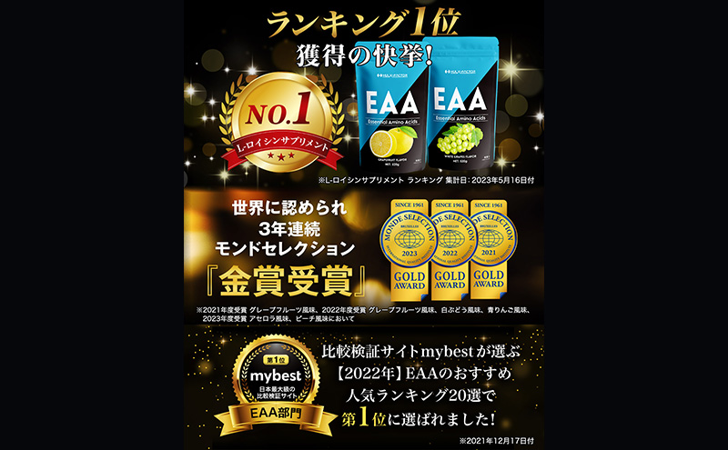 モンドセレクション金賞 ハルクファクター EAA アセロラ風味 人工甘味料不使用 大容量 520g 必須アミノ酸 BCAA プロテイン 人気 おいしい 筋トレ サプリメント 美容 燃焼系 ダイエット サプリ  国産 