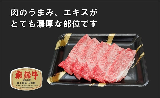 飛騨牛 牛肉 すき焼き しゃぶしゃぶ 肩肉 (ウデ) スライス 500g×2 計 1kg A5 和牛