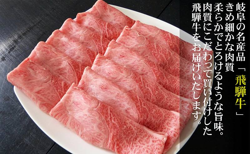 【定期便3ヶ月】牛肉 飛騨牛 すき焼き しゃぶしゃぶ セット 赤身 モモ 又は カタ 600g 黒毛和牛 Ａ5 美味しい お肉 牛 肉 和牛 すき焼き肉 すきやき すき焼肉 しゃぶしゃぶ肉 【岐阜県池田町】