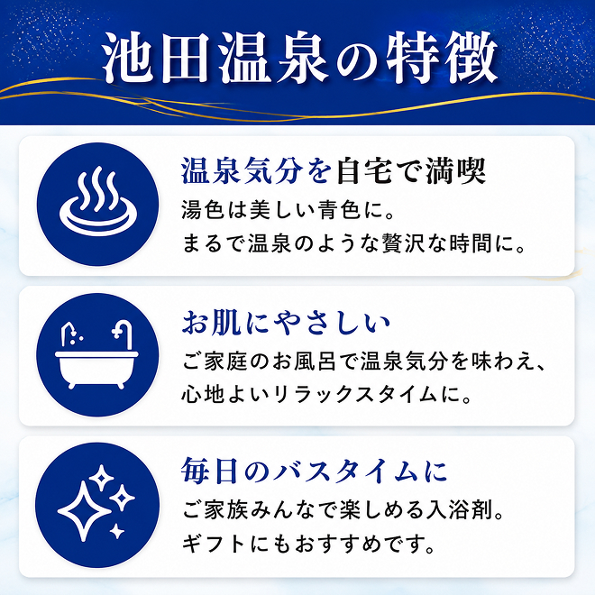 池田温泉入浴剤徳用（10kg） お風呂 