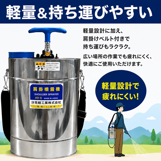 人力噴霧器　A5-S 雑貨 日用品 半自動タイプ 