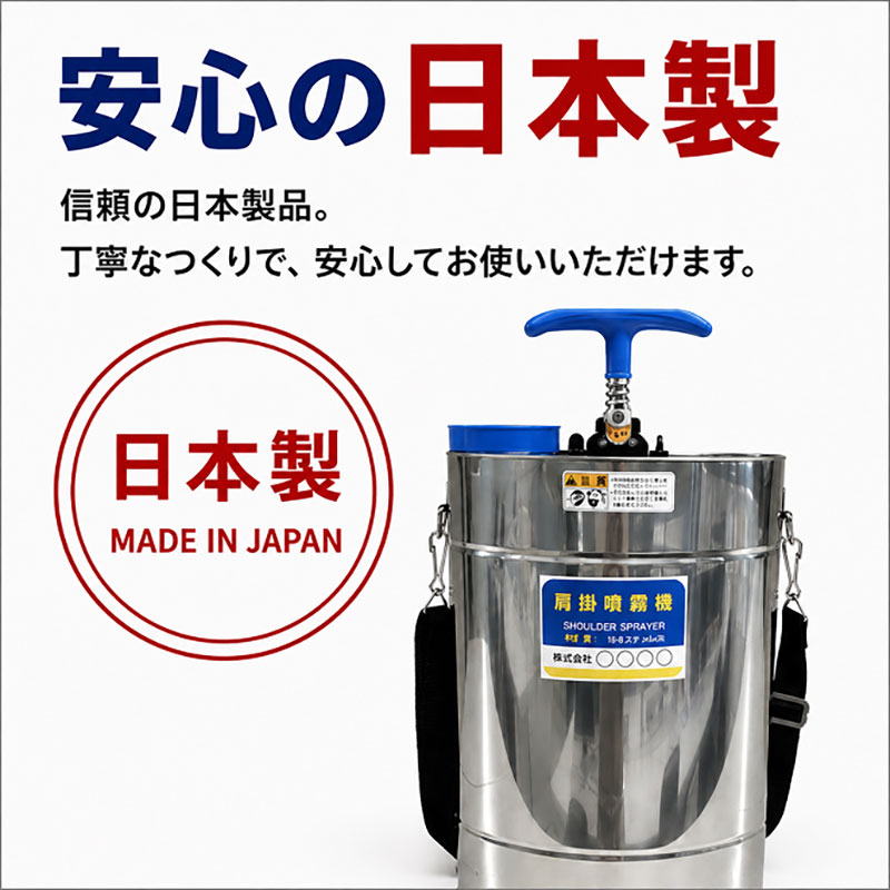 噴霧器 人力噴霧器 A9-S  タンク 散布 岐阜県 池田町