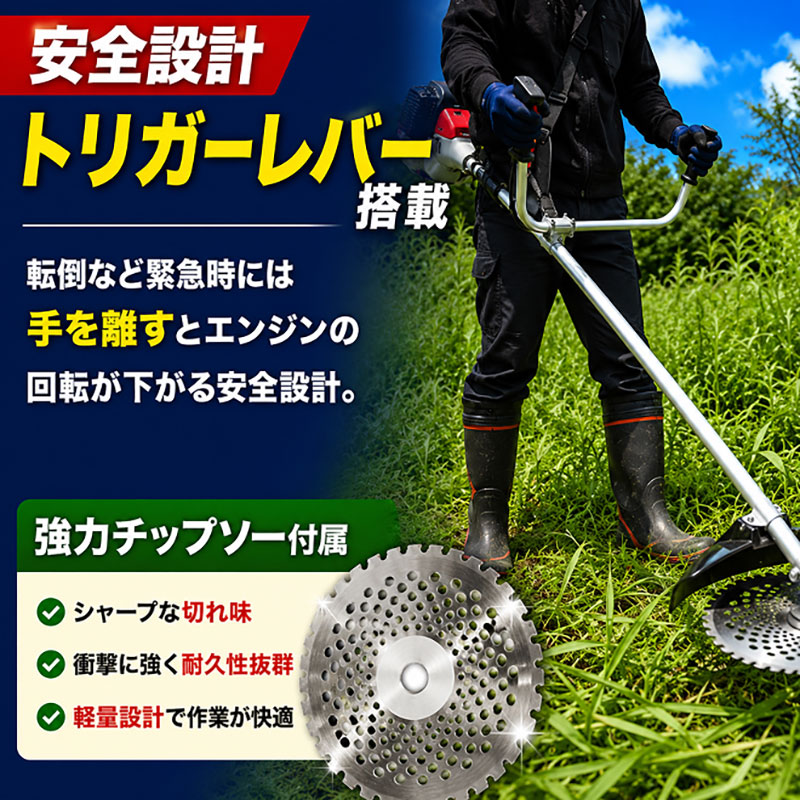刈払機草刈機2300W 強いやつチップソー付 エンジン 草刈り 岐阜県 池田町