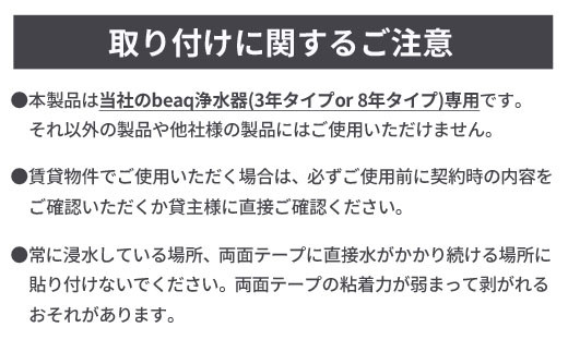 【45009】 浄水器 【ビューク３年タイプ スタンド付き】 浄水器 据置型浄水器 PFOS PFOA 有機フッ素 化合物 カートリッジ 交換不要 活性炭 塩素除去 塩素 除去 浄水 据え置き 据置型 蛇口 蛇口直結式 ポット型 卓上 ふるさと納税 専用 ラック スタンド 付き 浄水器ラック 浄水器スタンド シンク 棚 壁掛け 岐阜県 日本製 送料無料 ビューク beaq ドリームバンク