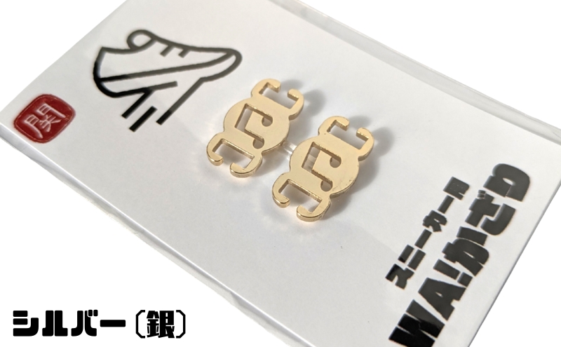 【4020】スニーカーWA! かざり  八分音符 シルバー