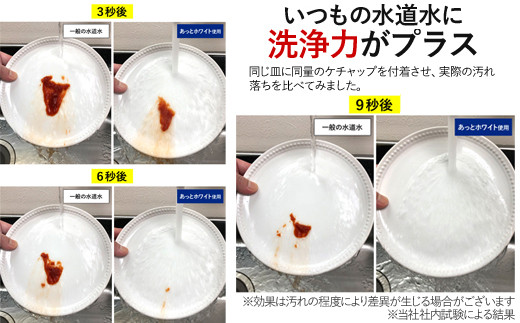 【18031】ナノバブル【あっとホワイト（外ねじ蛇口用）】 ナノバブル 蛇口 【取付簡単】 蛇口用ナノバブルアダプター 節水器具 節水 マイクロナノバブル キッチン 水回り 節水アダプター ナノバブル蛇口 アダプター 発生装置 油汚れ 洗浄 泡沫 泡沫蛇口 外ネジ 台所 節約 ふるさと納税 ギフト プレゼント 岐阜県 日本製 送料無料 あっとホワイト ドリームバンク