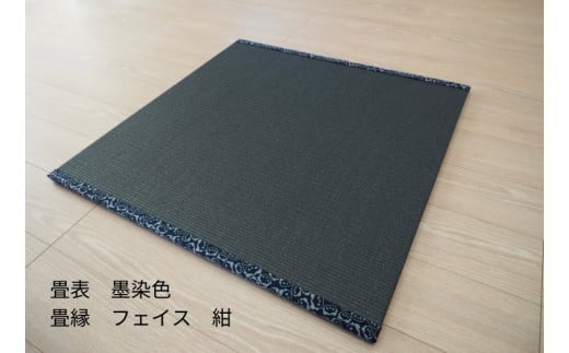 【50035】とみぱん 置き畳 1枚 85cm×85cm×1.8cm 受注生産