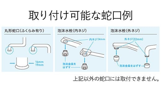 【25094】 浄水器 蛇口直結型 ジョイスペースミニ 本体 蛇口 浄水 ろ過 活性炭 日本製 水道 飲み水 飲料水 塩素除去 コンパクト ふるさと納税 ギフト プレゼント 岐阜県 日本製 送料無料 ドリームバンク