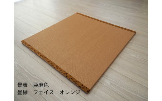 【180006】とみぱん 置き畳 4枚セット 1枚サイズ：85cm×85cm×1.8cm 受注生産