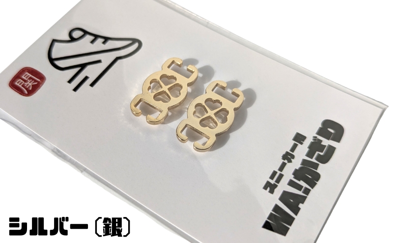 【4015】スニーカーWA! かざり クローバー シルバー