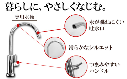 【150011】 浄水器 アンダーシンク ビルトイン アンダーシンク浄水器 ビルトイン浄水器 有機 フッ素 化合物 PFAS PFOS PFOA 除去 メンテナンス不要 水栓 5年間 長寿命 カートリッジ交換不要 浄水 業務用 浄水機 飲む 飲み水 トリハロメタン 水 塩素 塩素除去 ふるさと納税 ギフト プレゼント 岐阜県 メーカー直送 ドリームバンク