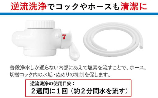 【61002】浄水器【ビューク】 浄水器 8年交換不要 逆流洗浄 【取付簡単】 据置型浄水器 PFAS PFOS PFOA 除去 有機 フッ素 化合物 カートリッジ 交換不要 活性炭 塩素 塩素除去 浄水 据え置き 据置型 蛇口 蛇口直結式 ポット型 ふるさと納税 ギフト プレゼント 岐阜県 メーカー直送 ビューク beaq ドリームバンク