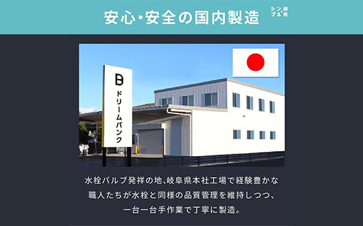 【150011】 浄水器 アンダーシンク ビルトイン アンダーシンク浄水器 ビルトイン浄水器 有機 フッ素 化合物 PFAS PFOS PFOA 除去 メンテナンス不要 水栓 5年間 長寿命 カートリッジ交換不要 浄水 業務用 浄水機 飲む 飲み水 トリハロメタン 水 塩素 塩素除去 ふるさと納税 ギフト プレゼント 岐阜県 メーカー直送 ドリームバンク