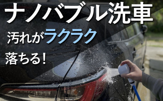 【30066】 シャワーヘッド 【屋外用ナノバブル 屋内も◎】 散水ノズル ミスト シャワー 2way beaq ビューク 公式 ドリームバンク マイクロ ナノバブル 増圧 低水圧 ホース 節水 洗浄 取付簡単 旅行 アウトドア ペット ガーデニング 洗車 ◎ 屋内 屋外 日本製 水やり 散水 園芸 蛇口 ふるさと納税 ギフト プレゼント 岐阜県 メーカー直送