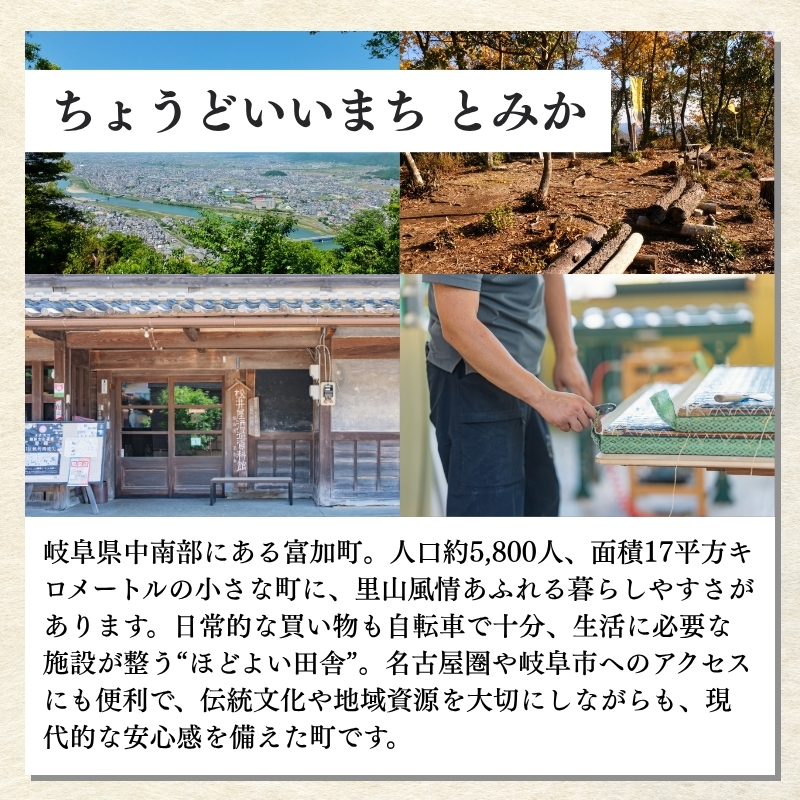 【9037】富加町の地酒「半布里戸籍」「睦鳥」「加治田城」三種飲み比べセットミニ