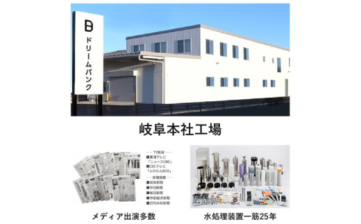 【40141】浄水器【ビューク】 浄水器 3年交換不要 逆流洗浄 【取付簡単】 据置型浄水器 PFAS PFOS PFOA 除去 有機 フッ素 化合物 カートリッジ 交換不要 活性炭 塩素 塩素除去 浄水 据え置き 据置型 蛇口 蛇口直結式 ポット型 ふるさと納税 ギフト プレゼント 岐阜県 メーカー直送 ビューク beaq ドリームバンク