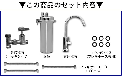 【150011】 浄水器 アンダーシンク ビルトイン アンダーシンク浄水器 ビルトイン浄水器 有機 フッ素 化合物 PFAS PFOS PFOA 除去 メンテナンス不要 水栓 5年間 長寿命 カートリッジ交換不要 浄水 業務用 浄水機 飲む 飲み水 トリハロメタン 水 塩素 塩素除去 ふるさと納税 ギフト プレゼント 岐阜県 メーカー直送 ドリームバンク