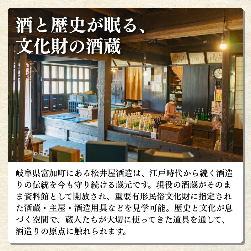 【14044】純米酒「半布里戸籍」・本醸造酒「加治田城」２本セット