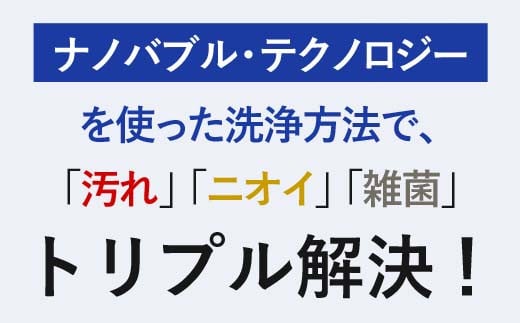 【23010】ナノバブル【あっとホワイト（洗濯機用）】 ナノバブル 洗濯機 ホース 【取付簡単】 ナノバブルアダプター マイクロバブル マイクロナノバブル 洗濯ホース ナノバブルホース 取付簡単 洗濯槽 カビ 洗浄 洗濯 防菌 ニオイ 洗剤 洗濯機用 節水 衣類 消臭 あっとホワイト キャップ 日本製 岐阜県 ドリームバンク