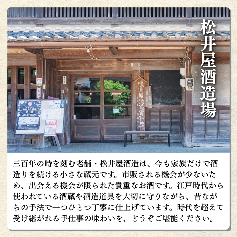【14045】富加町で採れた古代米で造った「黒米酒」720ml×1本