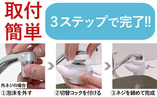 【200085】浄水器【ジョイスペース】 浄水器 約8年カートリッジ交換不要 1way 長寿命 PFAS PFOS PFOA 除去 有機 フッ素 化合物 塩素 塩素除去 蛇口 据置型 据え置き 活性炭 カートリッジ 交換不要 蛇口 蛇口直結式 ポット型 ふるさと納税 ギフト プレゼント 日用品 岐阜県 メーカー直送 ジョイスペース ドリームバンク