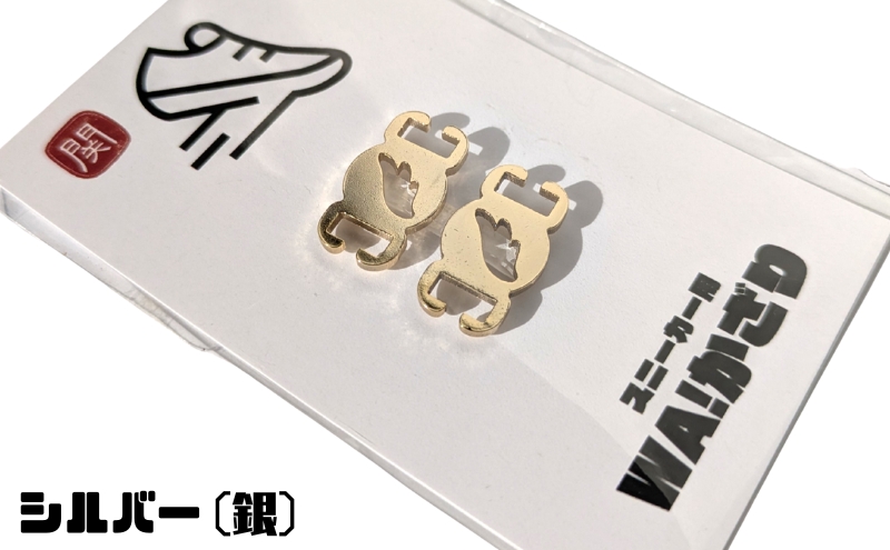 【4018】スニーカーWA! かざり  羽根 シルバー