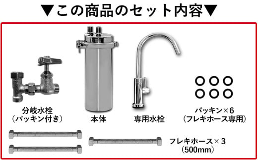 【150010】 浄水器 アンダーシンク ビルトイン アンダーシンク浄水器 ビルトイン浄水器 有機 フッ素 化合物 PFAS PFOS PFOA 除去 メンテナンス不要 水栓 5年間 長寿命 カートリッジ交換不要 浄水 業務用 浄水機 飲む 飲み水 トリハロメタン 水 塩素 塩素除去 ふるさと納税 ギフト プレゼント 岐阜県 メーカー直送 ドリームバンク