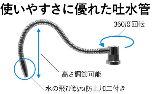 【200085】浄水器【ジョイスペース】 浄水器 約8年カートリッジ交換不要 1way 長寿命 PFAS PFOS PFOA 除去 有機 フッ素 化合物 塩素 塩素除去 蛇口 据置型 据え置き 活性炭 カートリッジ 交換不要 蛇口 蛇口直結式 ポット型 ふるさと納税 ギフト プレゼント 日用品 岐阜県 メーカー直送 ジョイスペース ドリームバンク