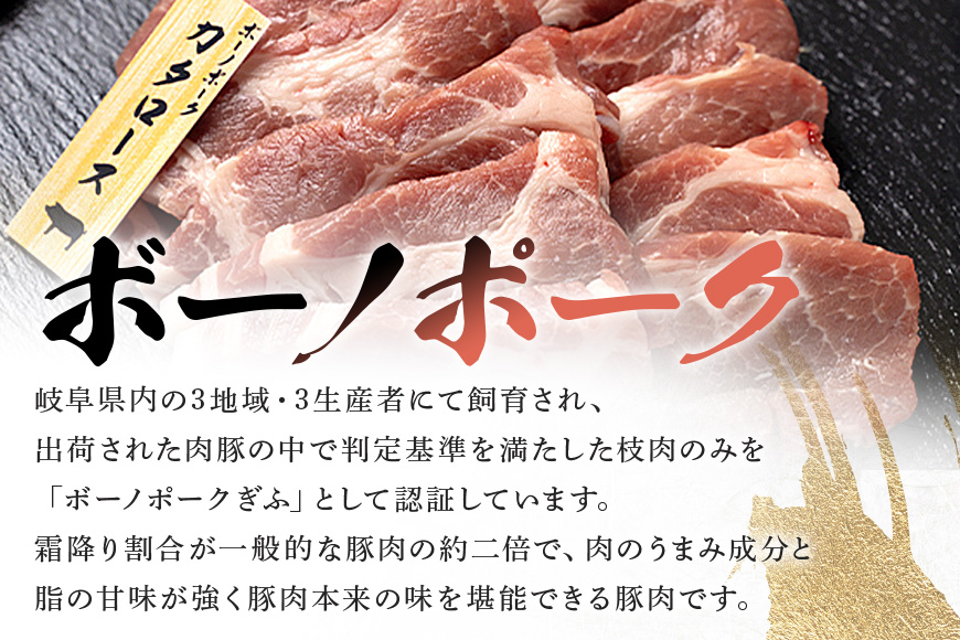 【冷蔵配送】飛騨牛・ボーノポーク・ウインナー 焼肉用食べ比べセット 5～6人前【1.5kg】