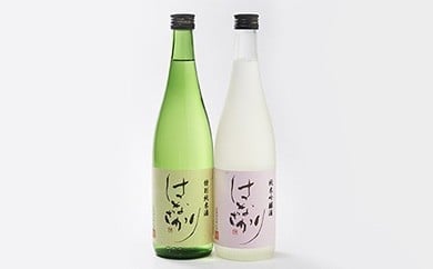 純米吟醸・特別純米『はなざかり』720ml 2本セット 日本酒 お酒 地酒