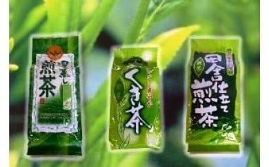 久田見高原の貴重な煎茶　3点セット