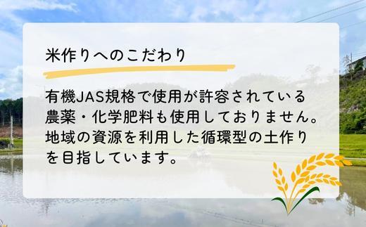 【令和6年産】農薬・化学肥料不使用　オータニ農業の『いのちの壱』精米10kg【10月下旬発送開始】