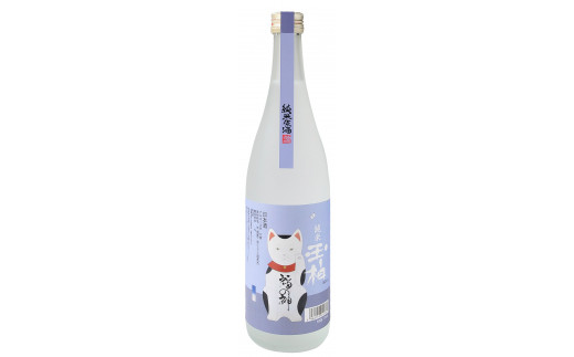にゃんとも素敵！ 夏の招き猫 720ml 純米 原酒 玉柏