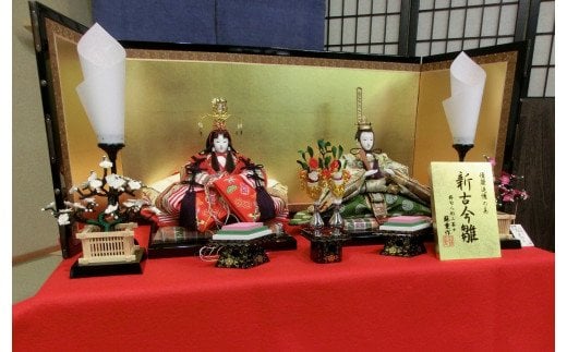 伝統工芸士 蘇童のひな人形『京十番 新古今雛 京刺繍』収納親王飾り