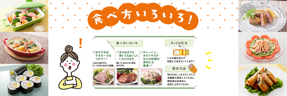 明方ハム 詰合せ Ａセット 明方ハム ボロニアソーセージ 醤油フランク 特産品 加工品 農協