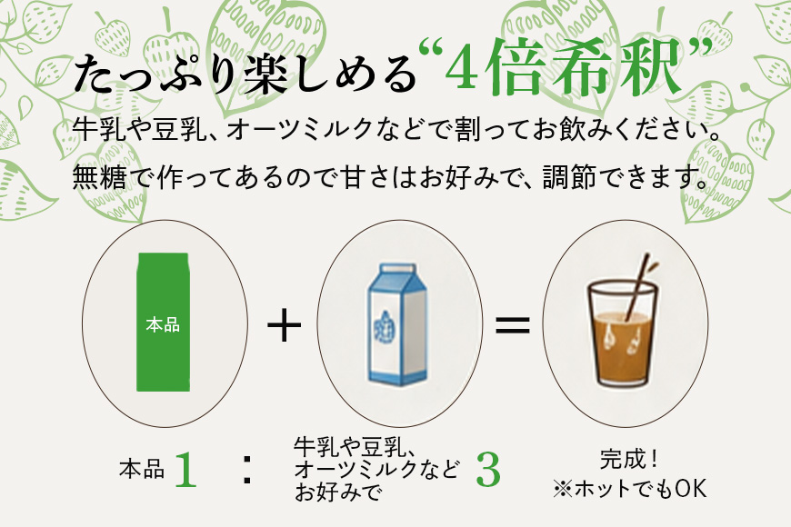 カフェインレス こよみ珈琲ベース （1Lパック × 1本）デカフェ 自家焙煎 リキッド 1リットル 紙パック 4倍 希釈 牛乳 豆乳 オーツミルク