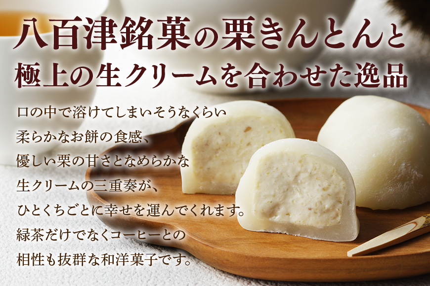 栗ぃむ大福10個入り