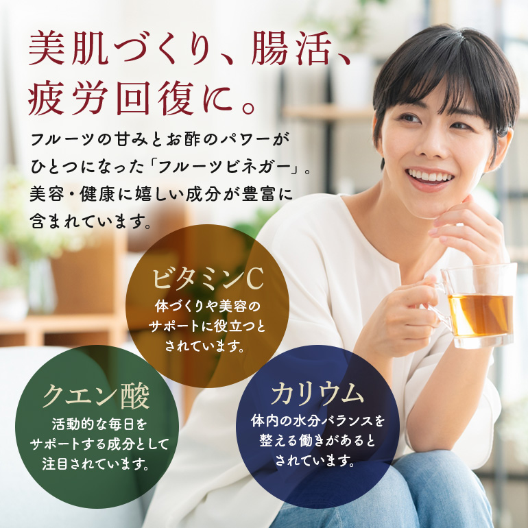 フルーツビネガー (酢) 飲み比べセット 360ml 2本 有機りんごの酢 白ぶどうの酢 飲む酢 果実酢 りんご酢