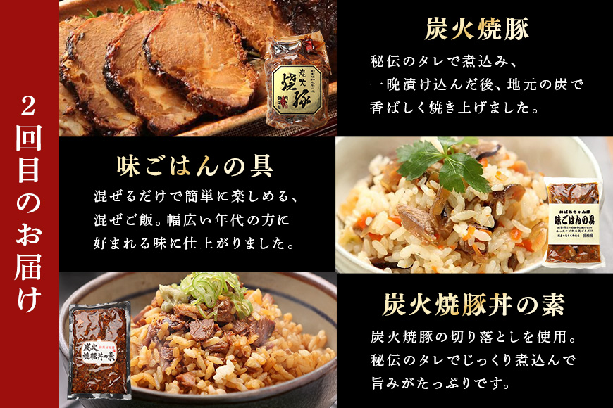 【定期便3回】飛騨牛詰め合わせ定期便 カタロース・焼豚・みそてき 和牛 お肉 牛肉 A5 すき焼き しゃぶしゃぶ