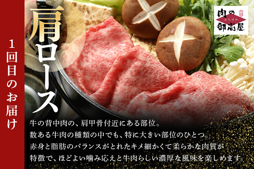 【定期便3回】飛騨牛詰め合わせ定期便 カタロース・焼豚・みそてき 和牛 お肉 牛肉 A5 すき焼き しゃぶしゃぶ