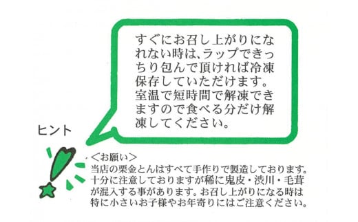 八百津いっぷくセット 栗きんとん10個 お米 粉末茶 亀喜総本家