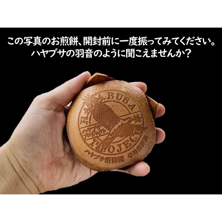 縲舌ワ繝、繝悶し繝励Ο繧ク繧ァ繧ッ繝医 蜈ォ逋セ荳縺帙s縺ケ縺 5陲玖ゥー蜷医○繧サ繝繝 繝上Ζ繝悶し豸磯亟蝗」 豎莠墓虻貎、 繝、繧ェ繝ュ繧コ縺帙s縺ケ縺 辣朱、